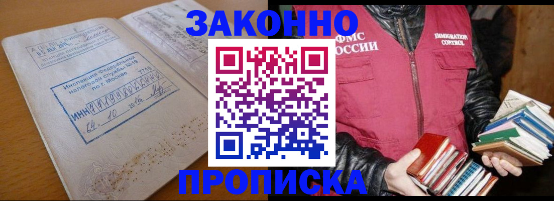 прописка для школы в Гагарине