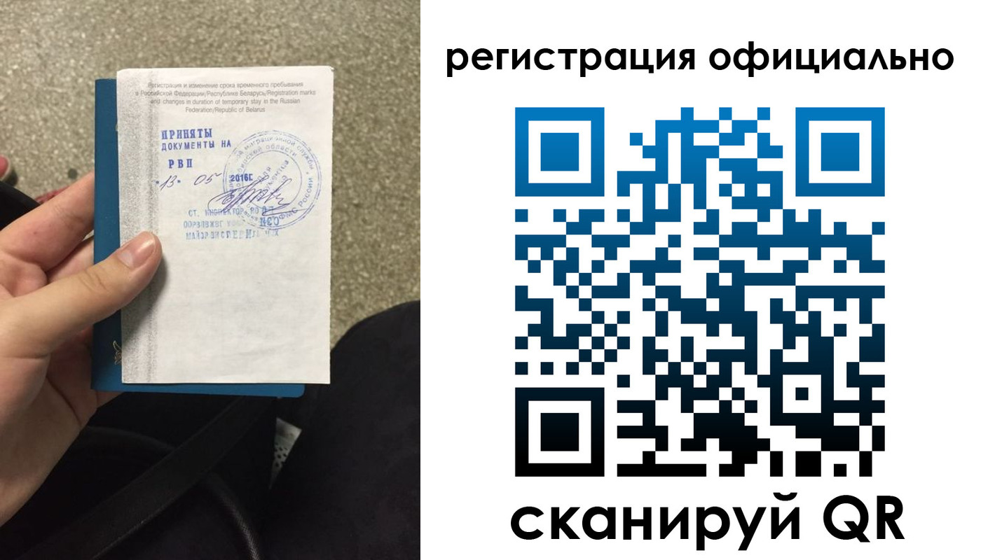 временная регистрация 2025 в Гагарине