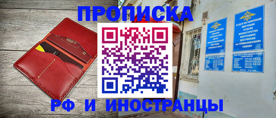 временная регистрация поиск в Гагарине