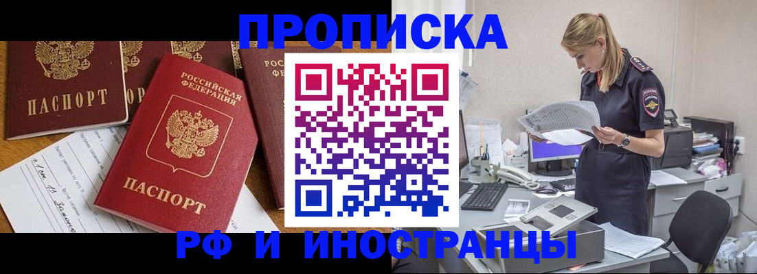 прописка в Гагарине