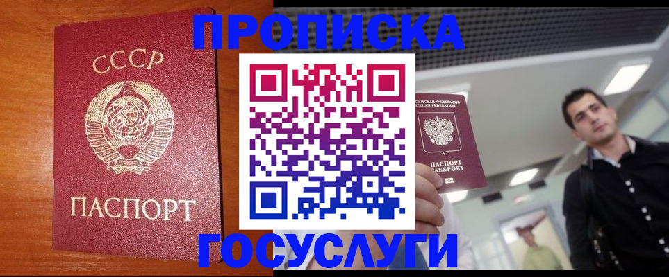 регистрация в Гагарине