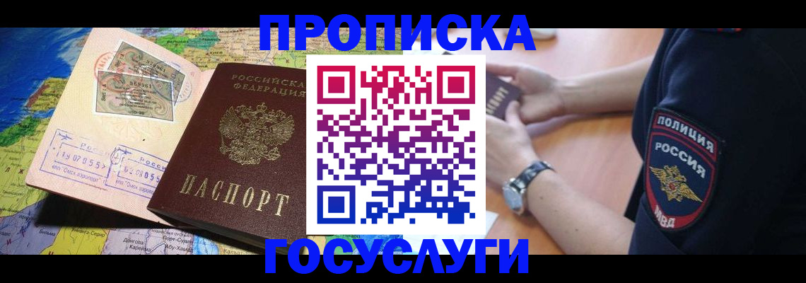 временная регистрация собственник в Гагарине