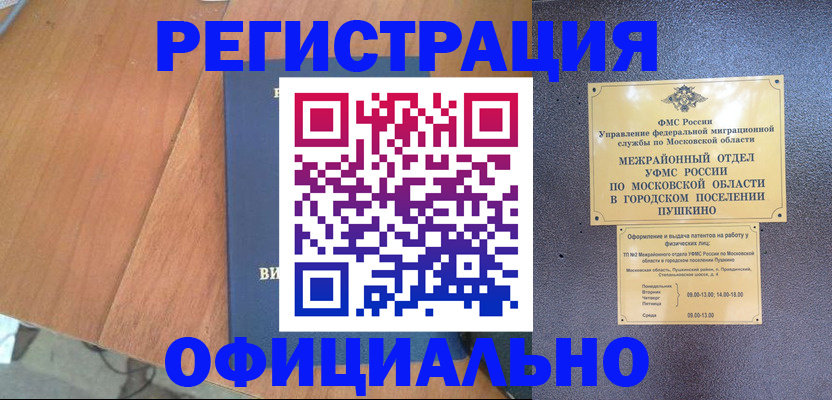 регистрация в Гагарине