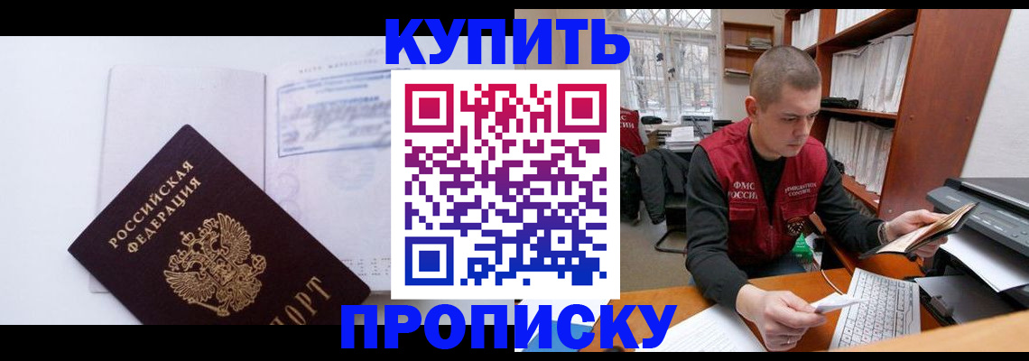 прописка гарантия в Гагарине