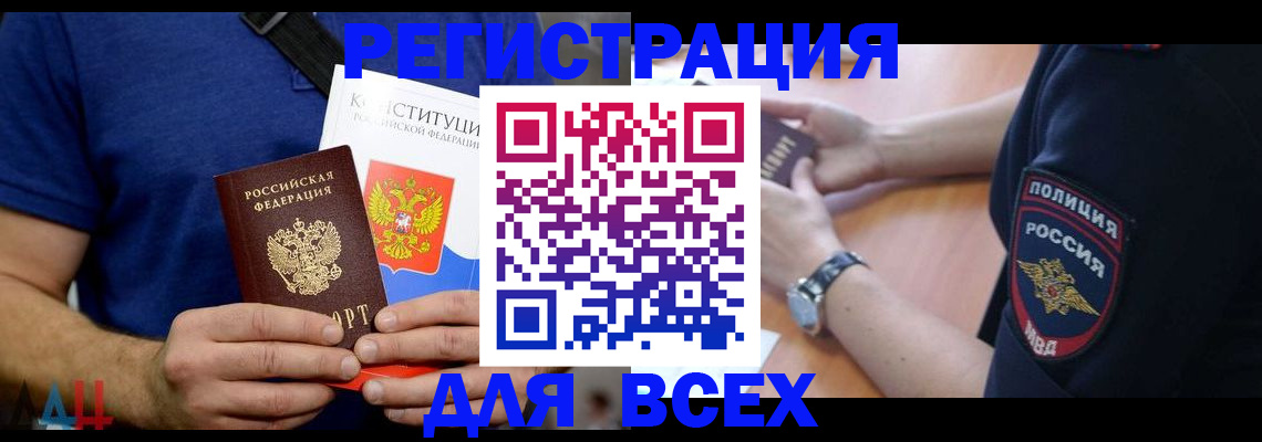 временная регистрация для всех в Гагарине