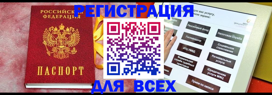 регистрация в Гагарине